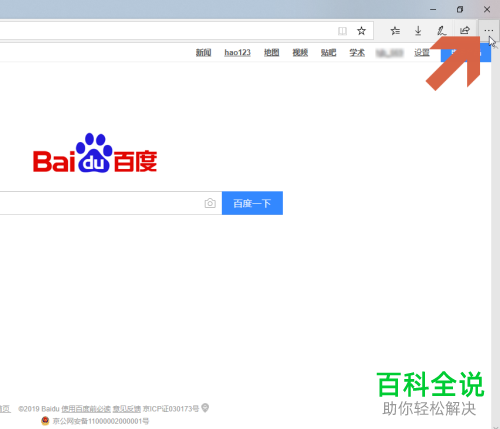 Edge浏览器如何将网页另存为PDF文档