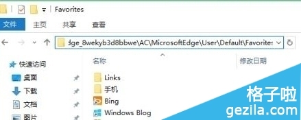 edge浏览器的网址收藏夹在哪个位置?