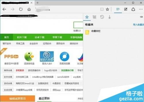 Edge浏览器收藏夹如何备份恢复?