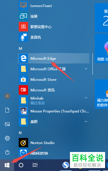 Edge浏览器怎么开启Windows Defender Smartscreen的功能