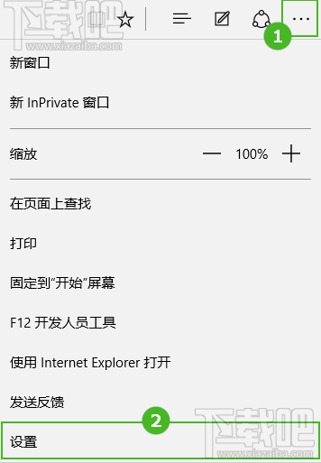 Edge浏览器主页怎么修改
