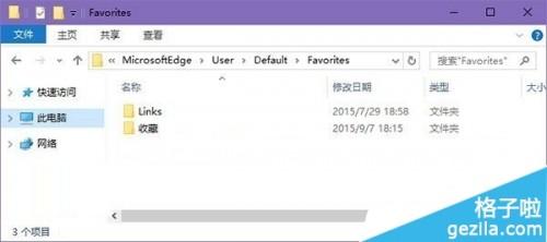 Edge浏览器收藏夹如何备份恢复?