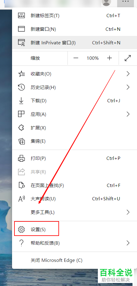 edge浏览器怎么开启每次关闭浏览器清除缓存的功能