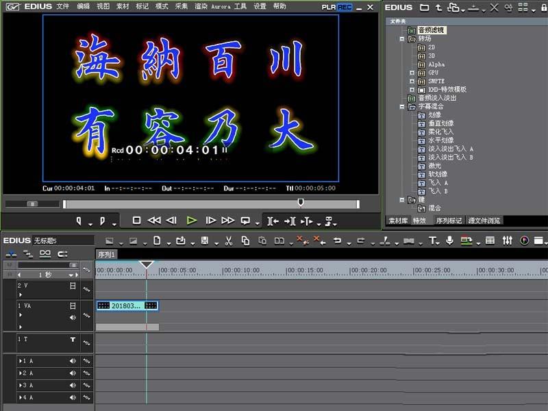 edius怎么给文字添加阴影? edius阴影文字特效的制作方法