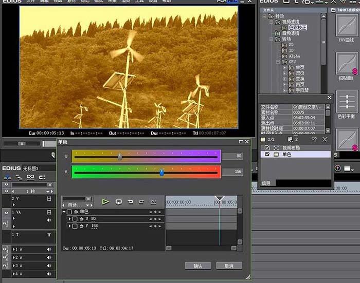 edius单色特效怎么使用? edius给视频添加单色效果的教程