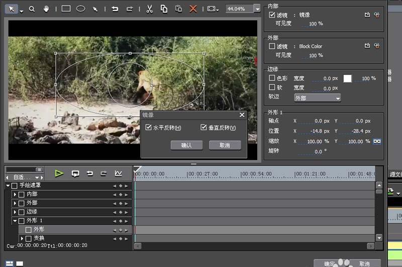 edius怎么给视频做镜像效果?