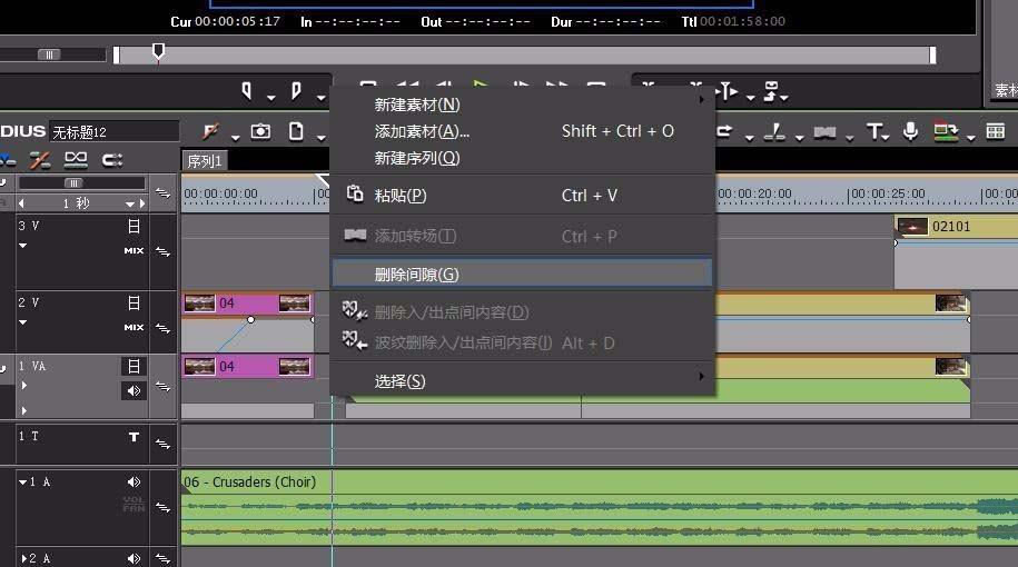 edius时间线空隙怎么删除?
