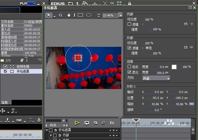 edius视频局部区域怎么去色?