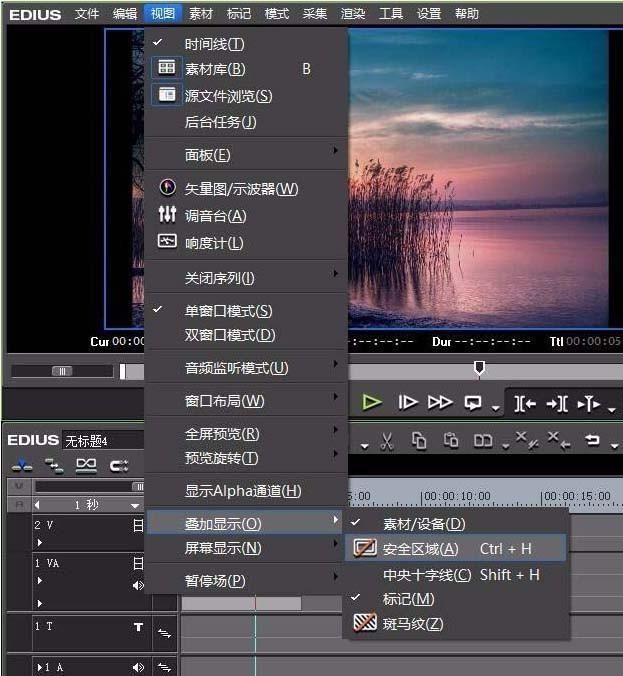 edius安全区是什么? edius安全框的使用方法