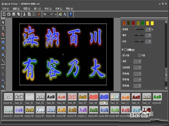 edius怎么给文字添加阴影? edius阴影文字特效的制作方法