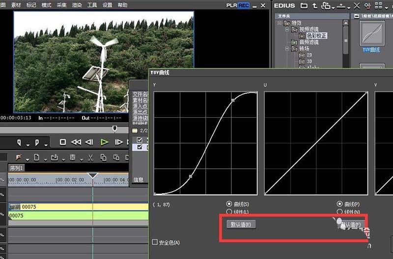 EDIUS怎么使用YUV曲线调色?