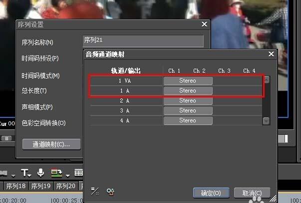 Edius单声道怎么变双声道?