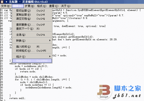 EditGod 灵者编辑(正则与文本加解密)使用教材