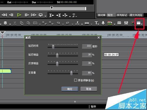 edius6中怎么制作音频回声效果?