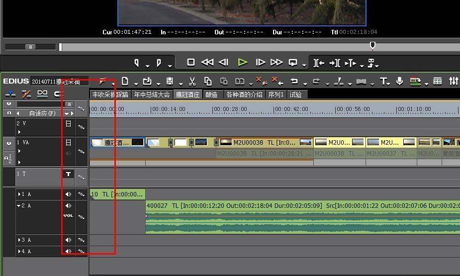 EDIUS6轨道怎么锁定? EDIUS6锁定轨道命令的使用教程