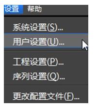 EDIUS怎么更改默认的存储位置?