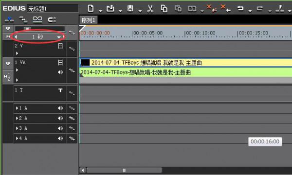 EDIUS时间线怎么缩短?