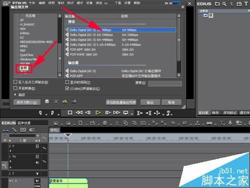 edius6中怎么制作音频回声效果?