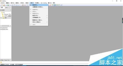 Editplus怎么修改模板? Editplus模板的使用教程