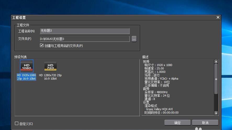 edius单色特效怎么使用? edius给视频添加单色效果的教程