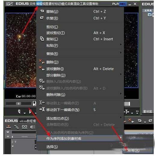 Edius怎么将j素材作为序列添加到素材库?