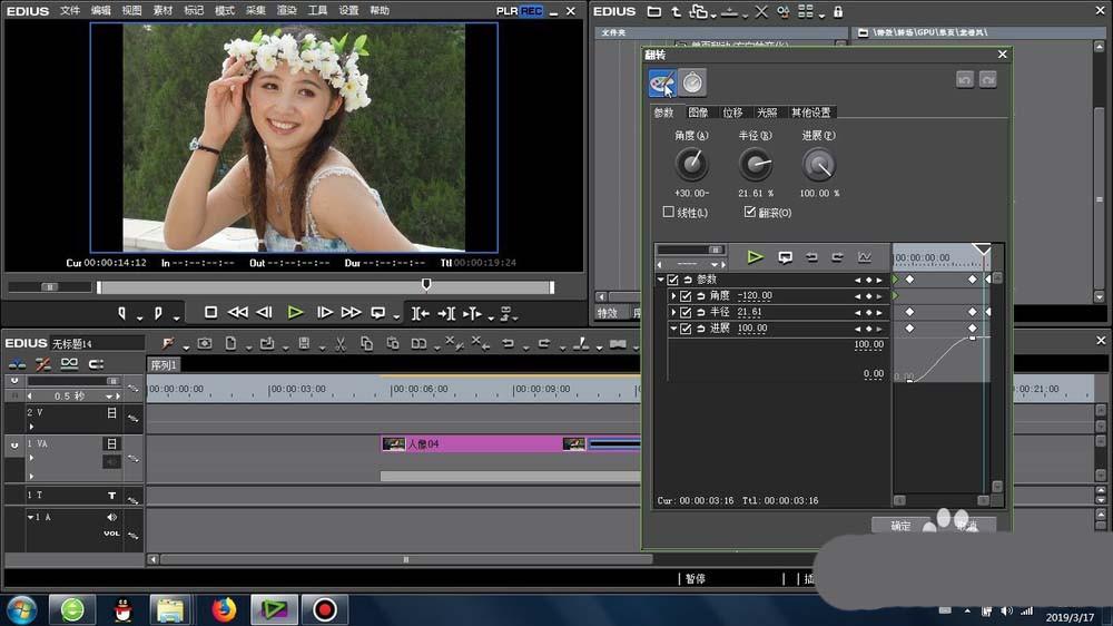 edius怎么制作龙卷风效果?