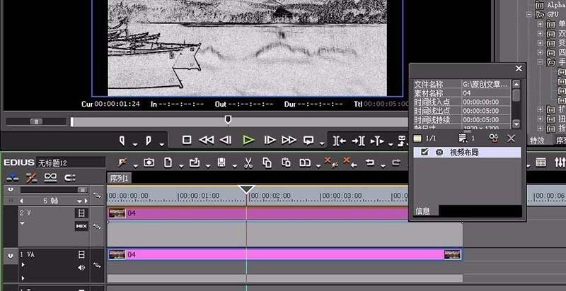 edius视频怎么制作铅笔滤镜效果?