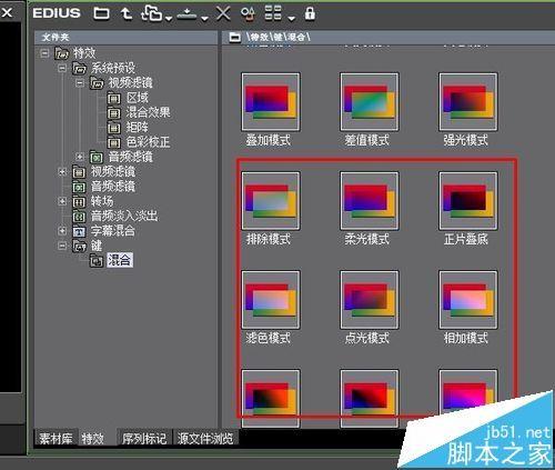 edius怎么使用颜色混合模式合成画面?