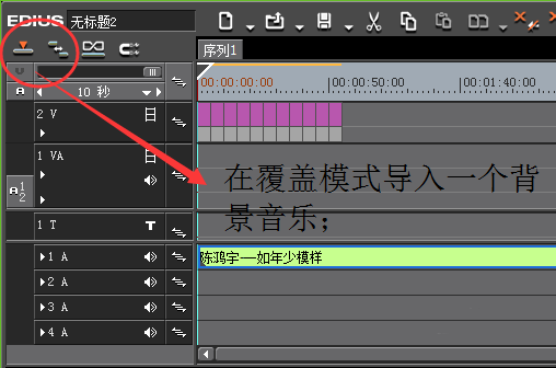 Edius怎么制作一个有转场效果的影集?