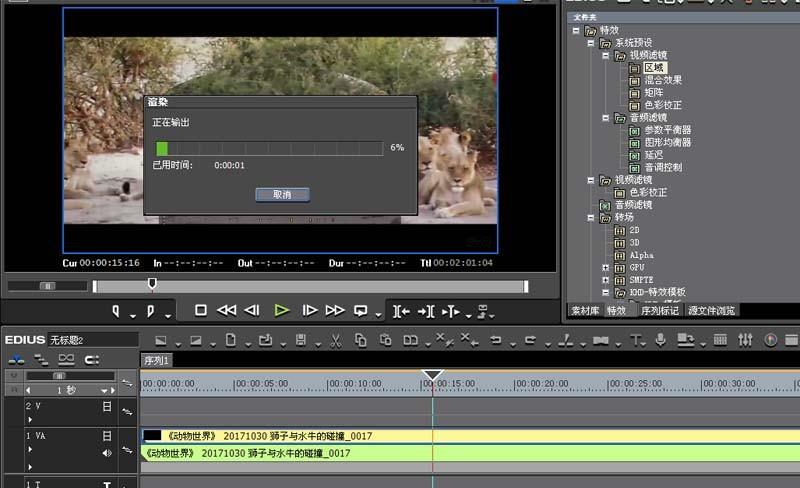 edius怎么给视频做镜像效果?