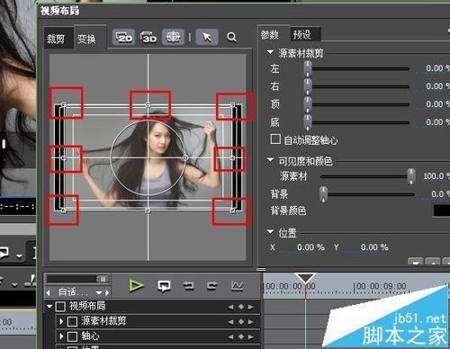 edius视频布局怎么调整去掉视频黑边?