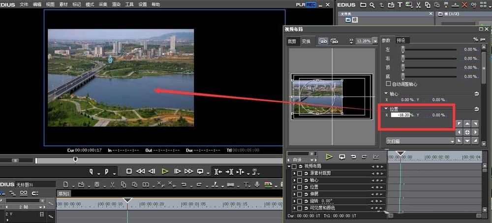 EDIUS导入的素材怎么调整位置和大小?