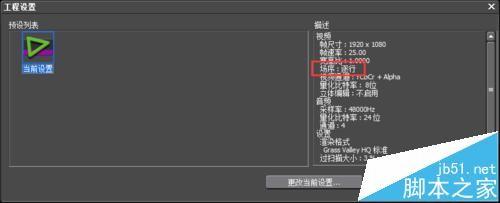 EDIUS编辑好的视频无法刻录光盘该怎么办?