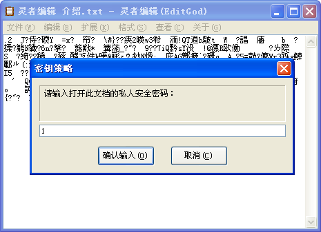 EditGod 灵者编辑(正则与文本加解密)使用教材