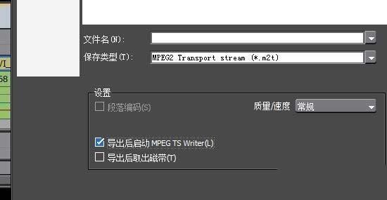 edius怎么导出ts格式的视频?