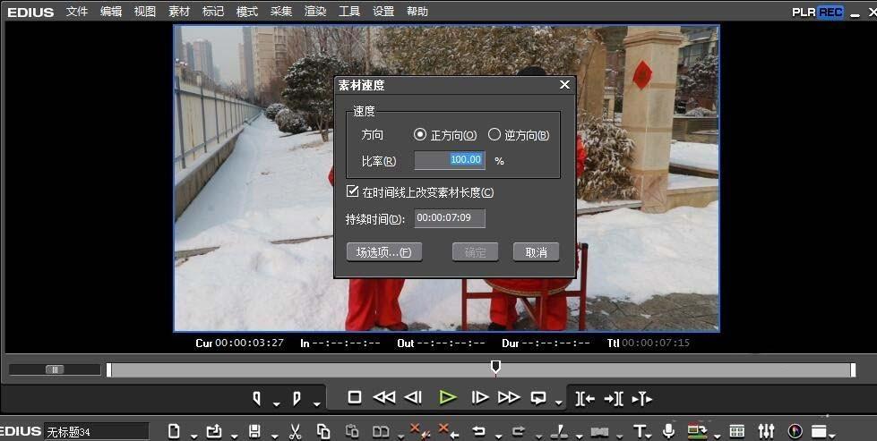edius处理视频很卡该怎么办? edius很卡的原因分析