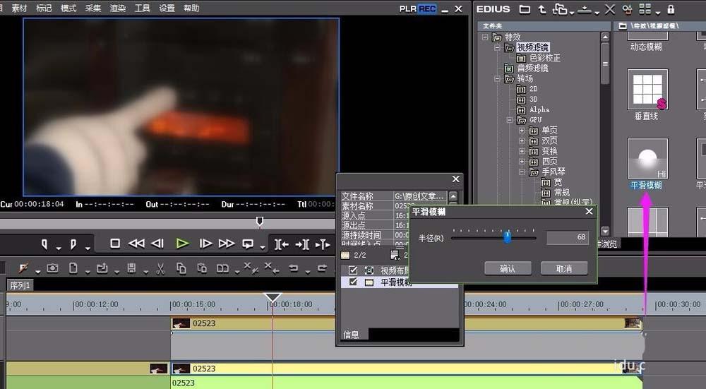 edius素材怎么制作闪白光的拍照效果?