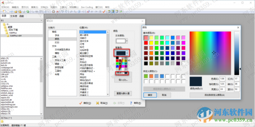 editplus怎么修改背景颜色?