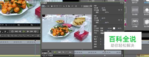 edius的手绘遮罩怎么用