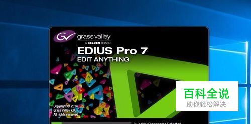 edius如何打马赛克