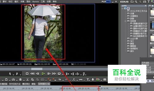 edius6 怎么抠图?
