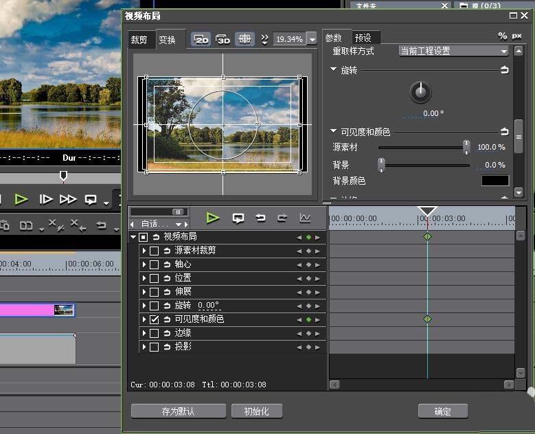 edius视频怎么添加渐暗效果? edius视频逐渐变暗的教程