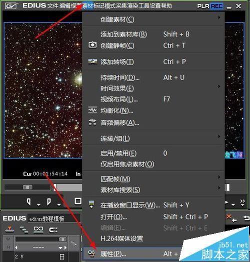 Edius怎么查看正在编辑的视频属性?