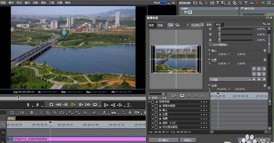 EDIUS导入的素材怎么调整位置和大小?
