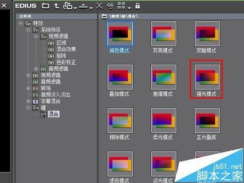 edius怎么使用颜色混合模式合成画面?