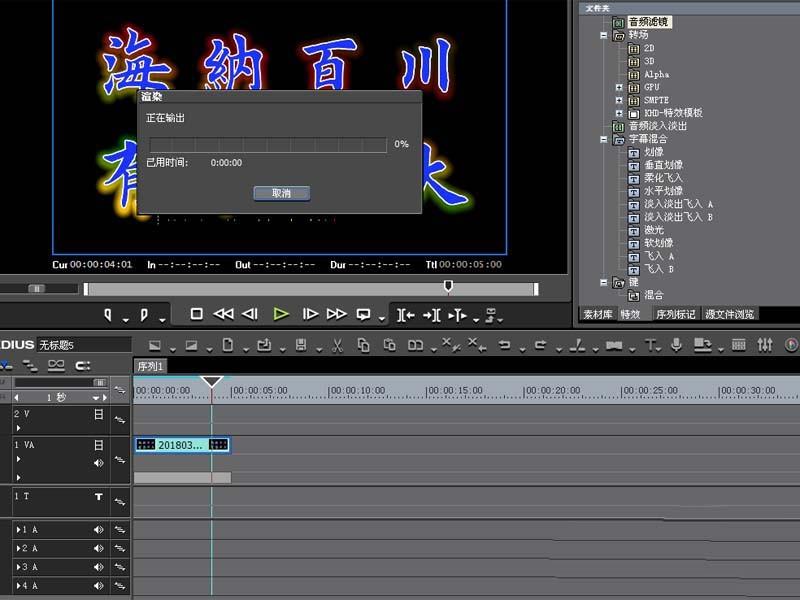 edius怎么给文字添加阴影? edius阴影文字特效的制作方法