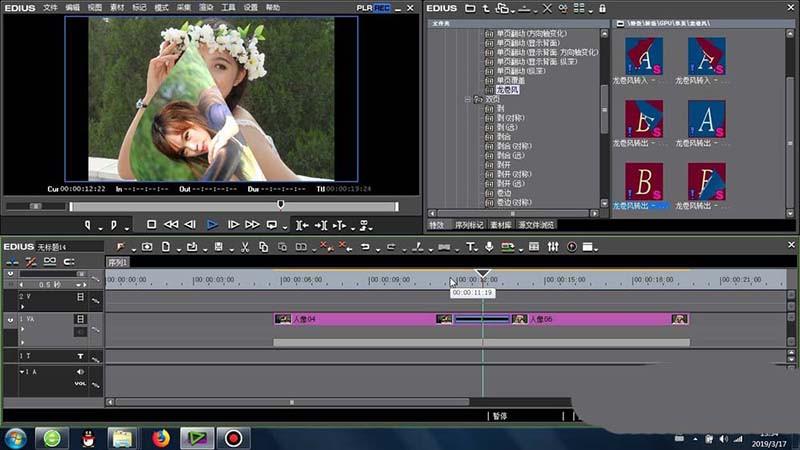 edius怎么制作龙卷风效果?