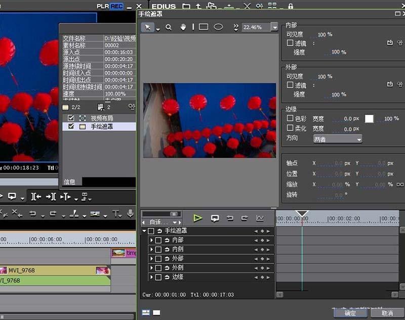 edius视频局部区域怎么去色?