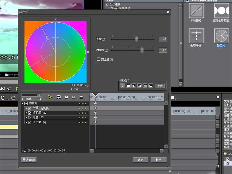 edius视频怎么改变颜色? edius制作震撼视频效果的教程