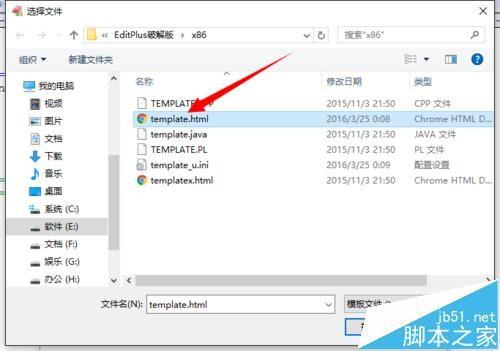 Editplus怎么修改模板? Editplus模板的使用教程